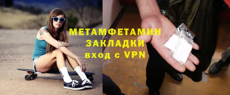 цена   Курчалой  Первитин Methamphetamine 