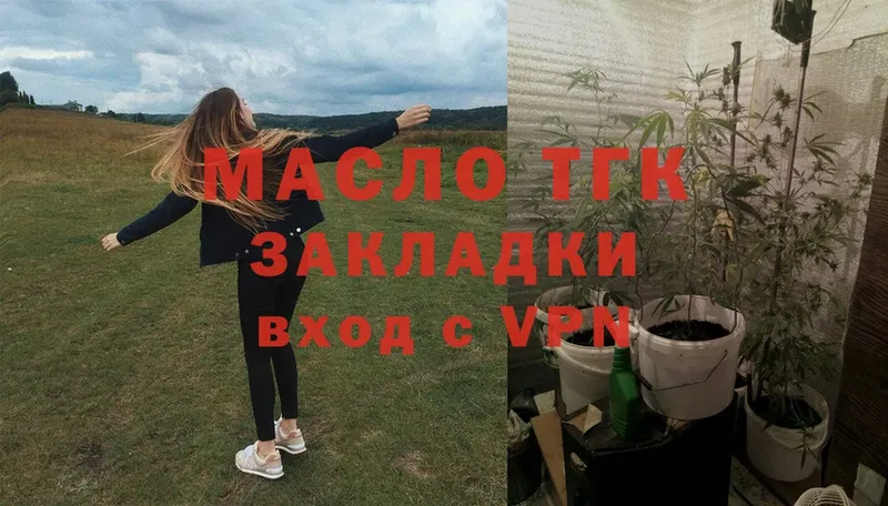 ТГК гашишное масло  цена наркотик  Курчалой 